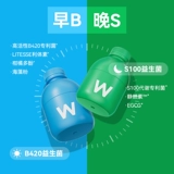 Wanyilan Wonderlab Small Blue Bottle Probiotic B420.