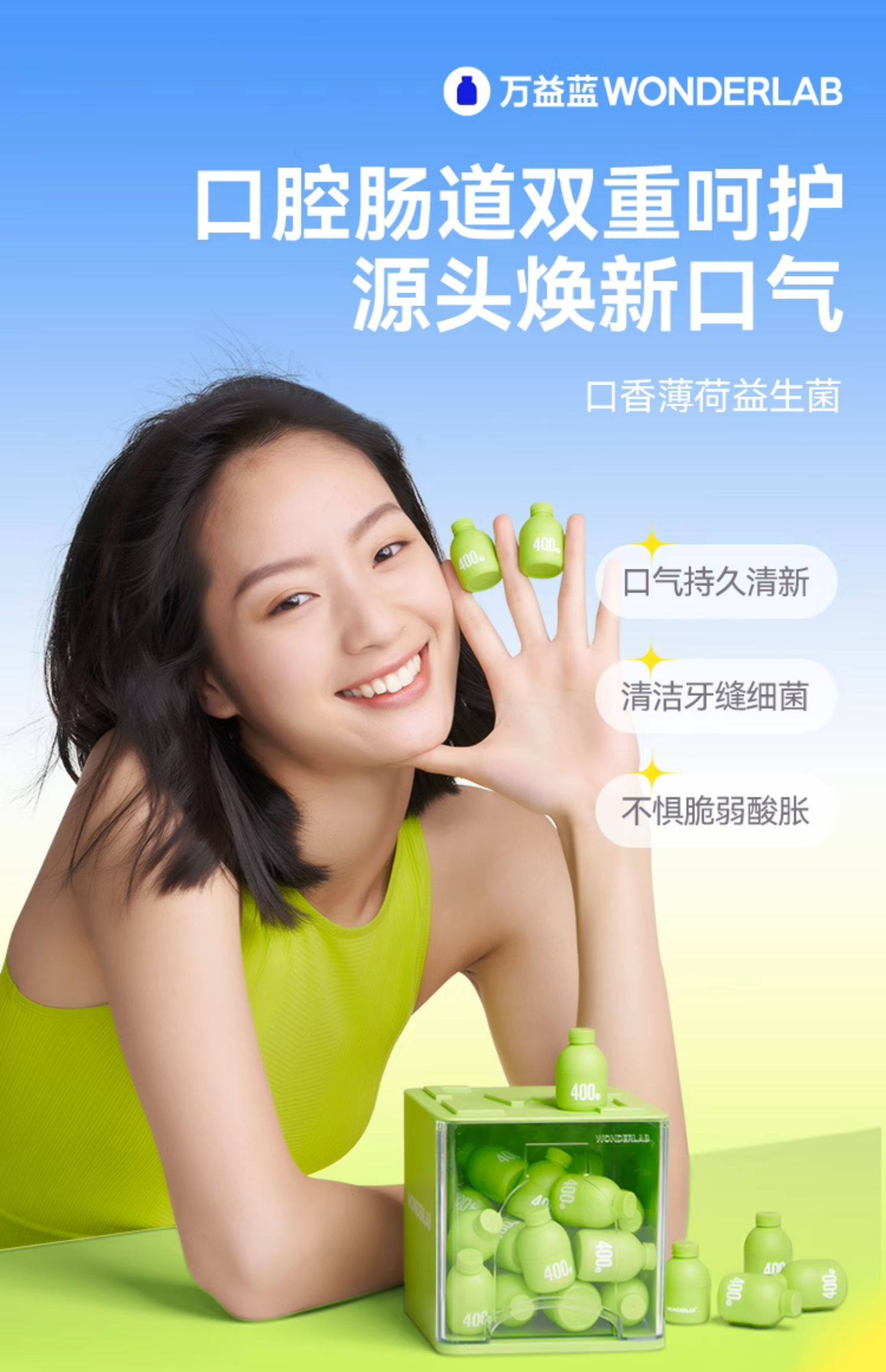 【中国直邮】万益蓝WONDERLAB 小绿瓶口腔益生菌 肠胃口气益生元冻干粉 30瓶