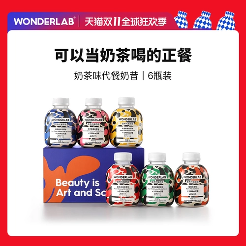 WonderLab Hi Tea Расположенный подарочный коробка, обед молоко, 6 бутылок из 6 бутылок 3 Популярные молочные молочные чайные еда