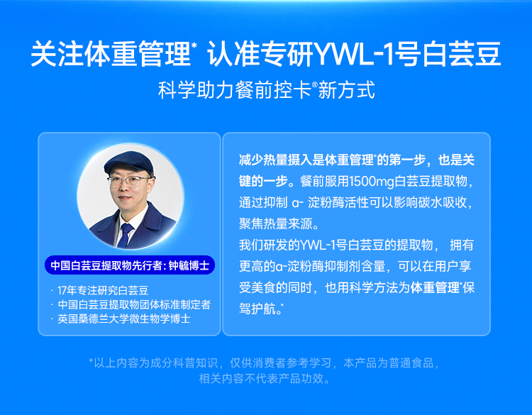 【中國直郵】 WONDERLAB 餐前控控片 白芸豆雙層壓片糖果 控卡控製糖碳油大餐救星 檸檬西柚味60片/盒