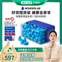 [Lie'er Baby Live Room] Wonderlab Пробиотики B420 взрослые желудочно -кишечные пробиотики здоровья