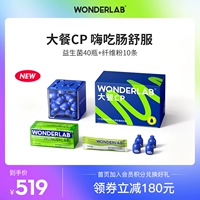 WonderLab Пробиотический пищевый волокно, кондиционирующий желудочно -кишечный, взрослые взрослые взрослые дети замороженные порошок бизидобактерий