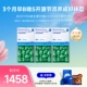 [3-месячная консолидация базы] BODY-30 бутылок X3+S100-30 бутылок X3