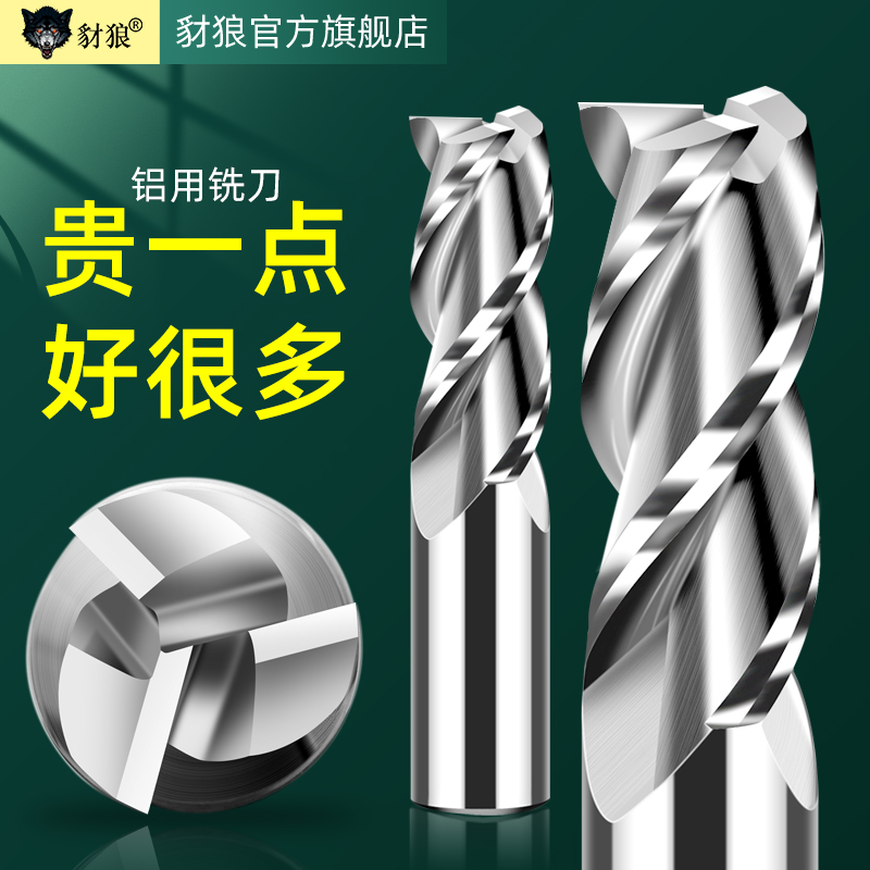 High-gloss aluminum milling cutter 55 degree 3-blade tungsten steel alloy aluminum alloy high-efficiency cnc CNC tool mirror polishing milling cutter