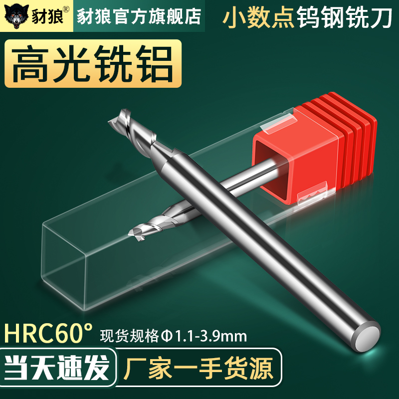 60 degrees 2 edged aluminium with keyway non-Label milling cutter 2 9 3 1 3 3 2 3 3 3 3 3 4 3 5 3 6 3 3 7 3 8 3 8