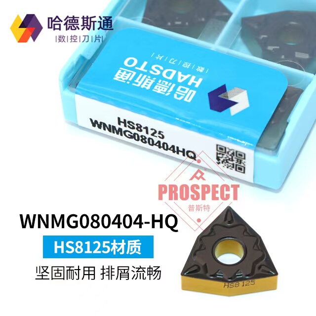 Hadsstone Cnc Blade Wnmg080404/08-Hq Hs8125 Is Specially Designed for Processing Steel Parts