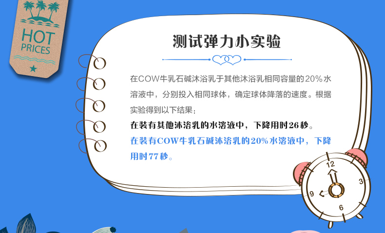 日本原产资生堂旗下牛牌 Cow 牛乳石碱bouncia美肤沐浴 500ml*2瓶 图4