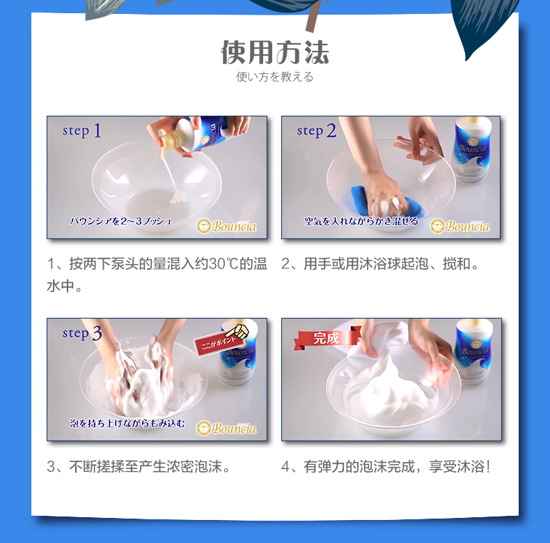 日本原产资生堂旗下牛牌 Cow 牛乳石碱bouncia美肤沐浴 500ml*2瓶 图6