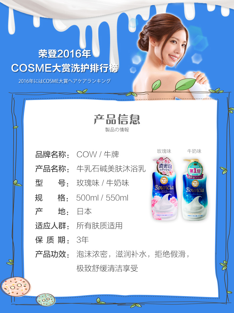 日本原产资生堂旗下牛牌 Cow 牛乳石碱bouncia美肤沐浴 500ml*2瓶 图2