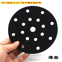 Jun Quan dry grinding head grinding disc ash grinding machine protective pad 6 inch 17-hole buffer pad dry matte paper 5 inch padded self-adhesive plate