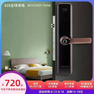 Smart automatic fingerprint lock Household anti-theft door Universal electronic lock Anti-cat's eye one-grip open door lock password lock