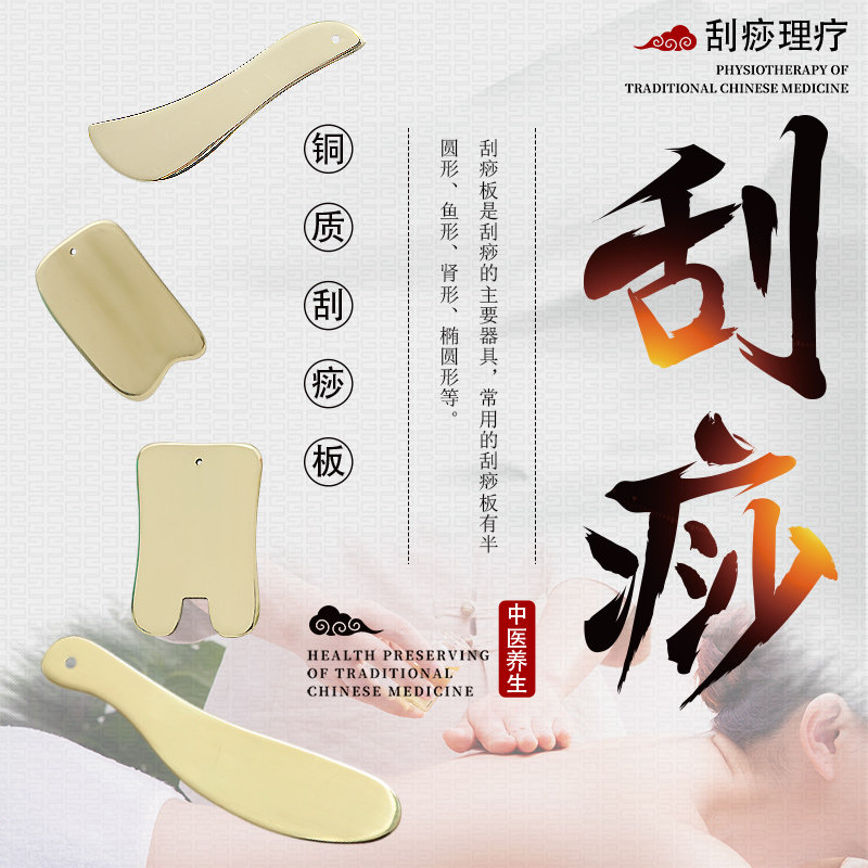 黄铜砭海豚刮痧板面部脸部美容铜制刮痧板铜制全身通用易出痧