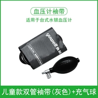 Детский двойной рукав (серый)+надувный шарик