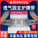 鸿竹 Удерживающий тепло летний дышащий универсальный утягивающий пояс на талию подходит для мужчин и женщин