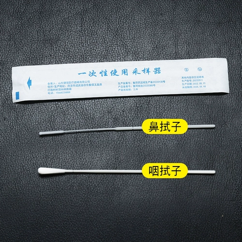 Одноразовое использование бархатного мазона ласточка ласточка малочное мазок слюна слюна антиген