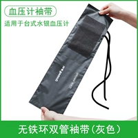 Железный -безрукий рукатный ремешок (серый