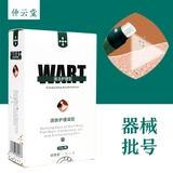 仲云堂 Шаровые бородавки с удалением бородавок с удалением бородавок