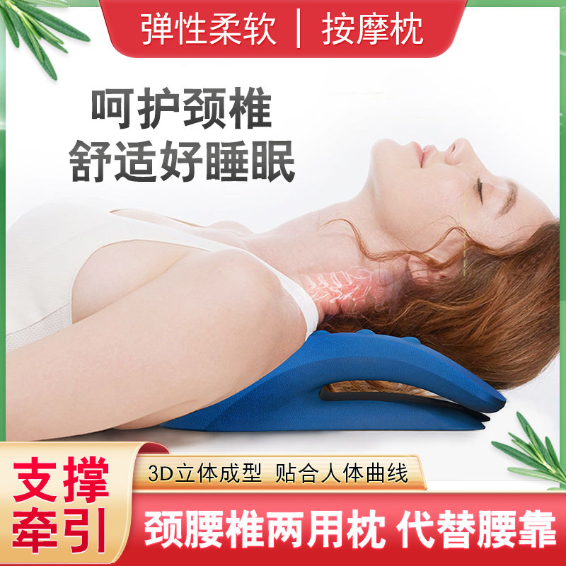 背部腰部颈椎按摩腰部拉伸腰肌劳损腰枕床上专用护颈枕