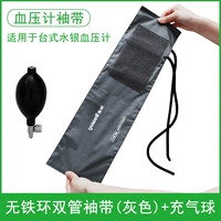 Железный -Без обратной двухпроизводительной зоны и надувного шарика (серый