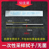 Стерильный носовой плюс [50]