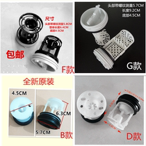 Haier drum washing machine drain pump accessories filter filter filter drain valve cover plug water plug