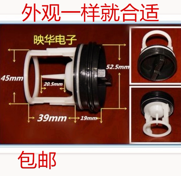 Small Swan Roller Washing Machine TG53607080 Accessories Drain Pump Drain Outlet Lid Filter Mesh Water Choke Plug