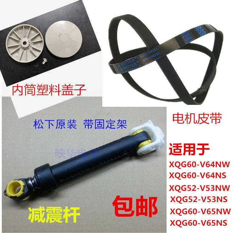 Panasonic XQG60-V64NW NS drum washing machine original shock absorber anti-shake rod Shock absorber damping balance rod