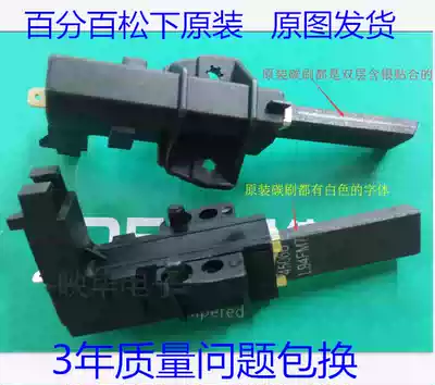 Panasonic drum washing machine XQG60-V62NW V62NS V62AS V62AW Motor Motor carbon brush