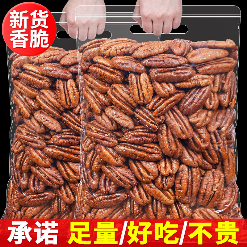 Blockbuster Began nuts Cream Taste 500g Bagged Longevity Fruit Bulk Dry Fruits Raw Taste Mountain Walnut Walnut Nut Snacks-Taobao