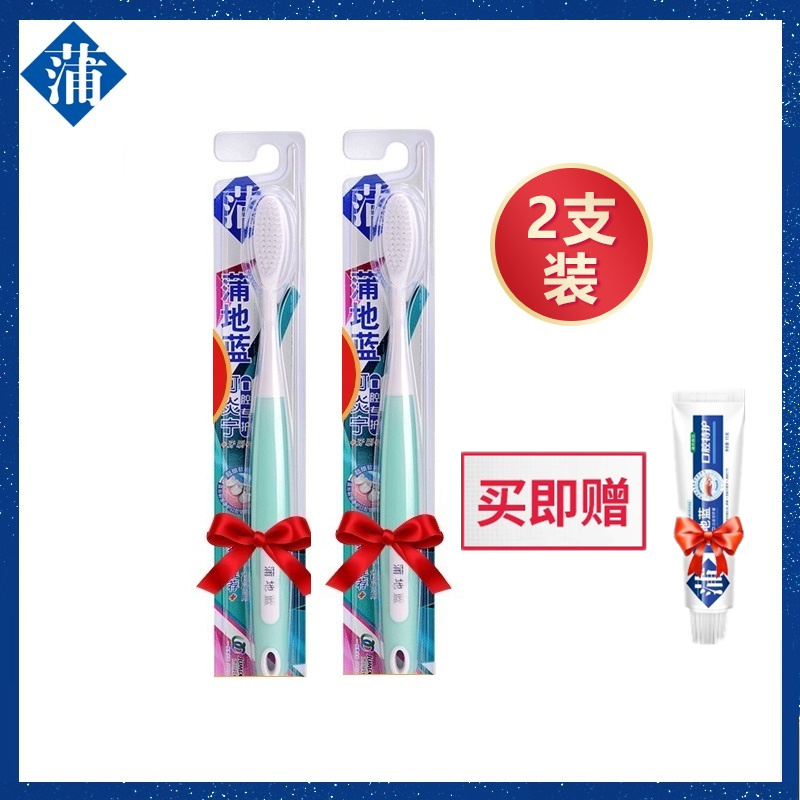 Pudilan adult soft bristle toothbrush household sharpening wire 0 12mm soft bristle adult toothbrush ultra-soft 2 sticks