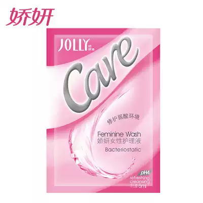 Jiaoyan female care solution 5ml * 24 bags travel package independent packaging side portable belt