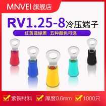 Round pre-insulation terminals RV1 25-8 Cold pressure terminals O-line nose copper nose wiring ear red copper one thousand only