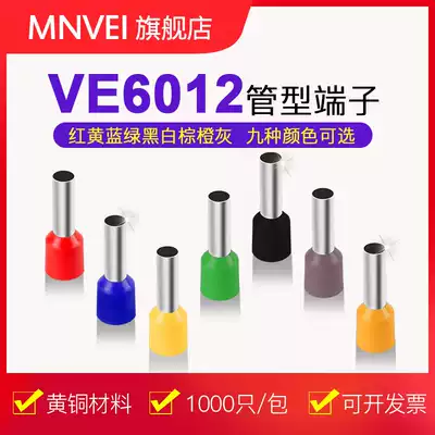 E6012 tubular pre-insulated end tube type VE European cold press joint small black clip terminal brass 1000