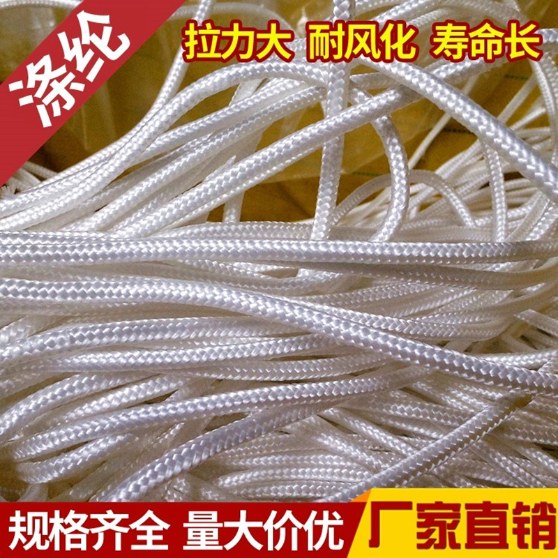 Rope nylon rope abrasion resistant sunburn Polyester Rope Mast Rope Outdoor Tent Clothesline Rope Tying Rope Thin Rope Brake Rope-Taobao