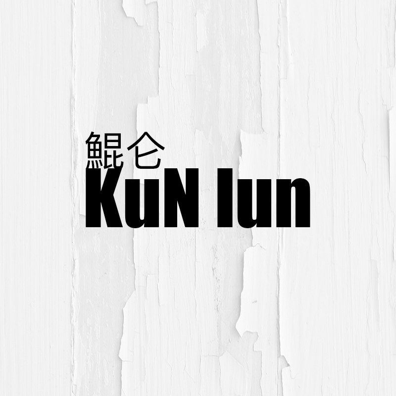 鲲仑户外用品店的LOGO