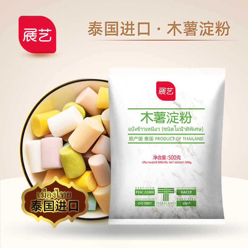 Exhibition art cassava starch 500g Taro Powder Wood Fries Powder Raw Powder Sweet Baking Raw Material Original Thailand Import