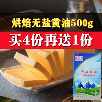Baking Butter Crisp Oil No Added Salt Snowflake Ghee Rolling Sugar Fried Steak Bread Cookie Raw Material 500g