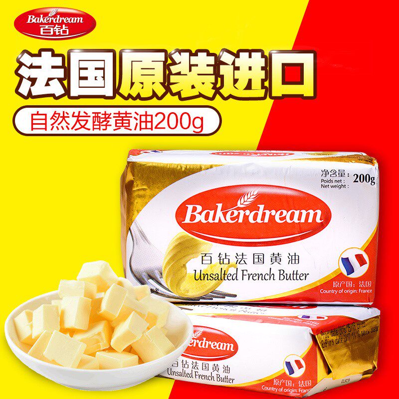 Hundred diamonds light animal butter block baking household fried steak to make bread biscuits nougat baking raw materials 200g