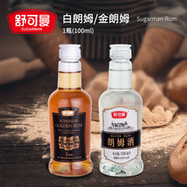 Schucan Man White Rum Wine Golden Rum Cheesecake Tiramisu Raw Material Baking Raw 100ml