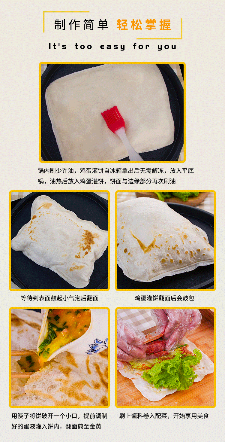 鸡蛋灌饼 20份 图2