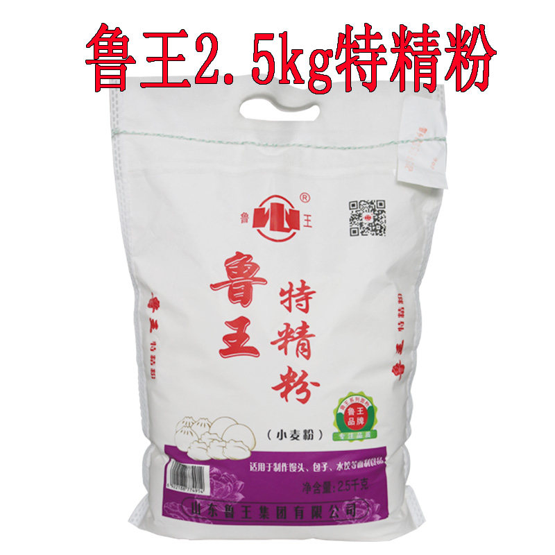 Flour Rukingte Essence Powder 2 5kg Small wheat flour 5 kg Water dumplings Steamed Bread Top Wheat core Gluten Powder 2500g