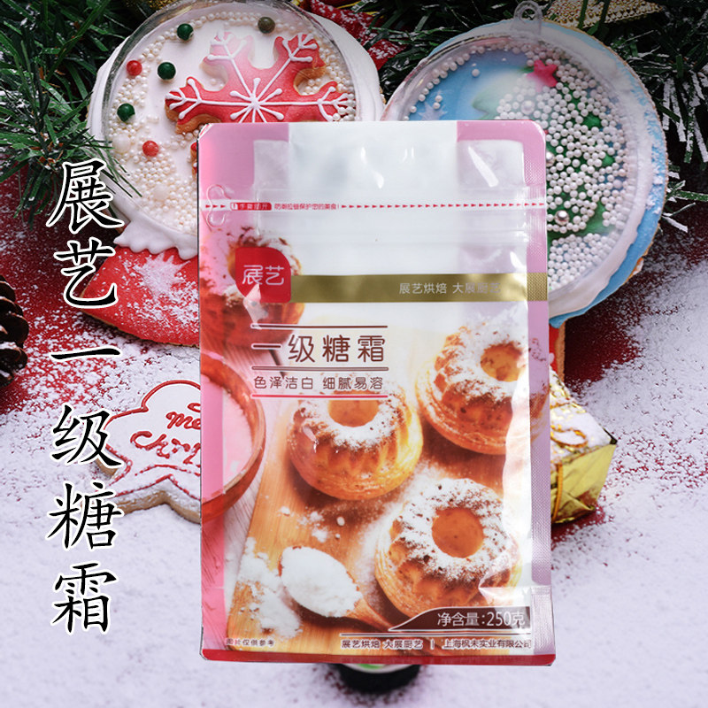 Exhibition Art Level Sugar Cream 250g Sugar Powder Fine Granulated Sugar Powder Cake Bread Biscuit Baking Finishes Baking Raw Materials