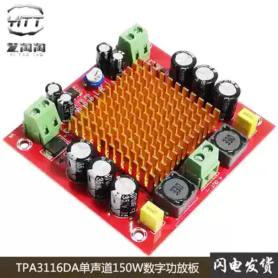 150W mono digital power amplifier board TPA3116DA audio amplification module DIY sound box modification 12V24V