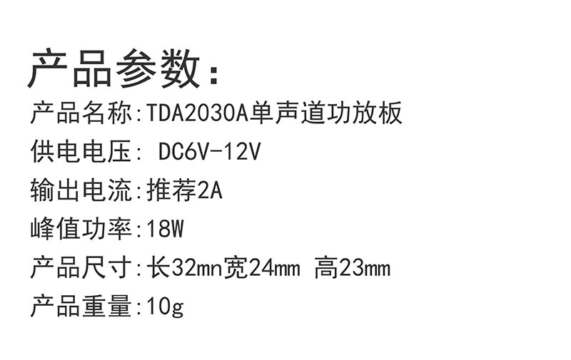 TDA2030A kỹ thuật số board khuếch đại công suất mono 18W khuếch đại âm thanh mô-đun 6-12V âm thanh hoạt động DIY sửa đổi module khuếch đại âm thanh 5v module khuếch đại âm thanh 5v