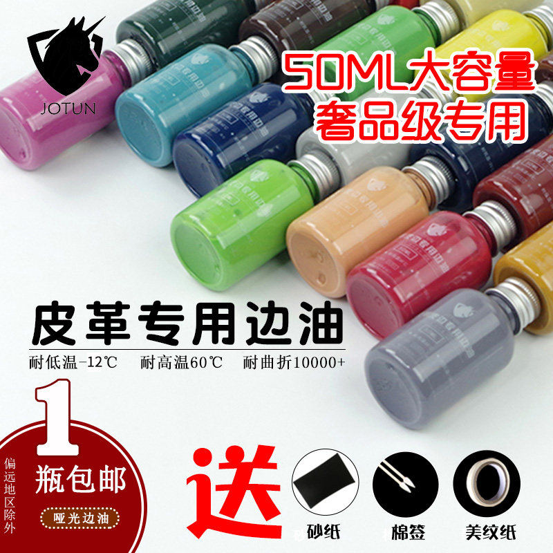 Side Oil oil side pack handmade diy leather edge repair mend Italy imported leather handmade seal edge oil