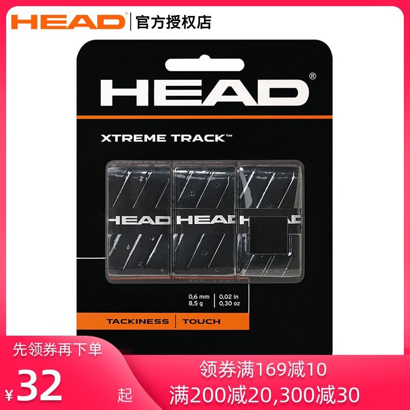 HEAD Hyde TENNIS RACKET GLUE XTREME TRACK BADMINTON RACKET NON-slip sweat-absorbing belt Slingshot fishing ROD strap