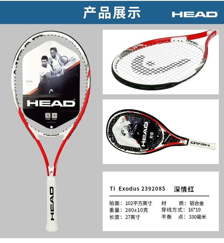 Authentic Head Tennis Tennis Double Set 2 Pack Girls Beginner Cao đẳng Sinh viên Tennis