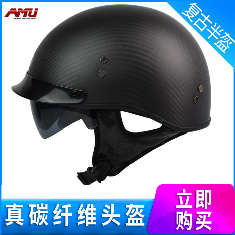 AMU motorcycle carbon fiber helmet Motorcycle retro half helmet scoop helmet Summer four seasons helmet Men's and women's helmet personality