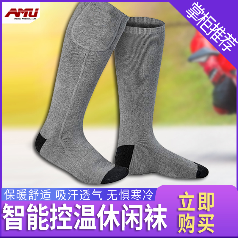 AMU intelligent temperature control electric heating socks Cycling boots special socks Electric heating socks Motorcycle riding socks Warm socks