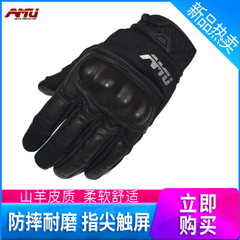 AMU motorcycle gloves Men's motorcycle four seasons riding spring summer autumn with touch screen drop-proof knight equipment